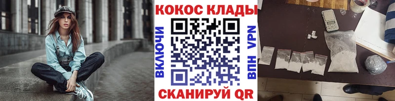 Купить закладку Альфа ПВП Кокаин ГАШИШ Меф мяу мяу Каннабис Великий Устюг