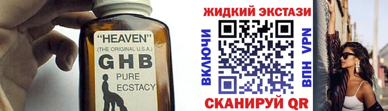 Купить закладки  Великий Устюг  Бутират оксибутират 