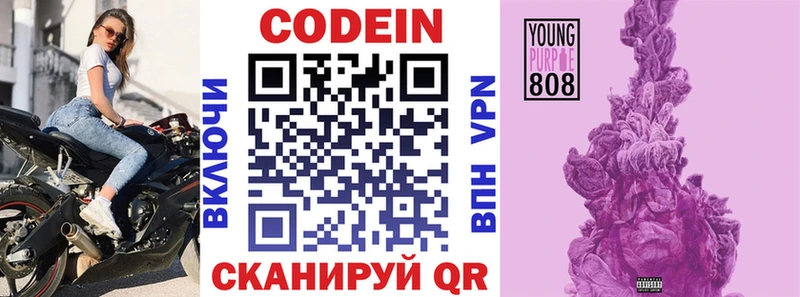 Купить где  Великий Устюг  Codein Purple Drank 