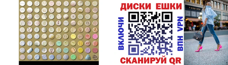 Купить где  Великий Устюг  Ecstasy MDMA 