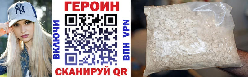 Купить где  Великий Устюг  ГЕРОИН Heroin 