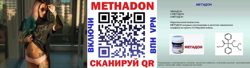 Купить закладки  Великий Устюг  МЕТАДОН белоснежный 